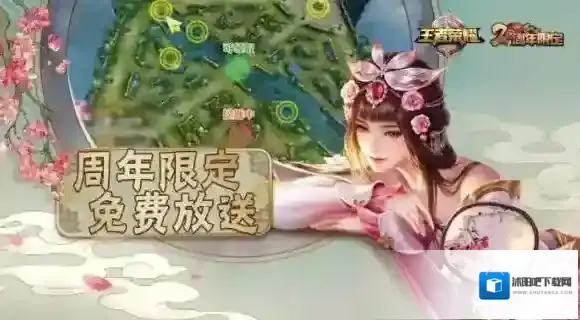 王者荣耀宝藏