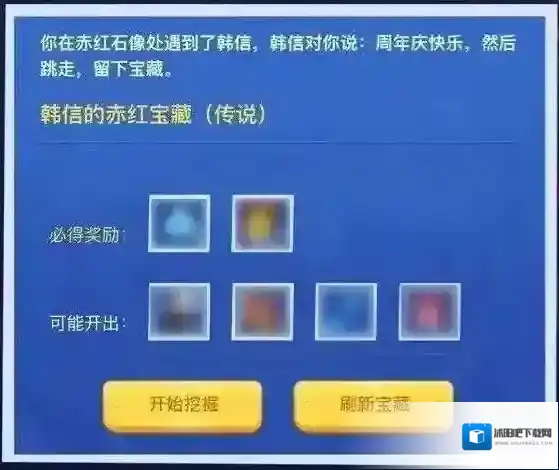 王者荣耀开挖