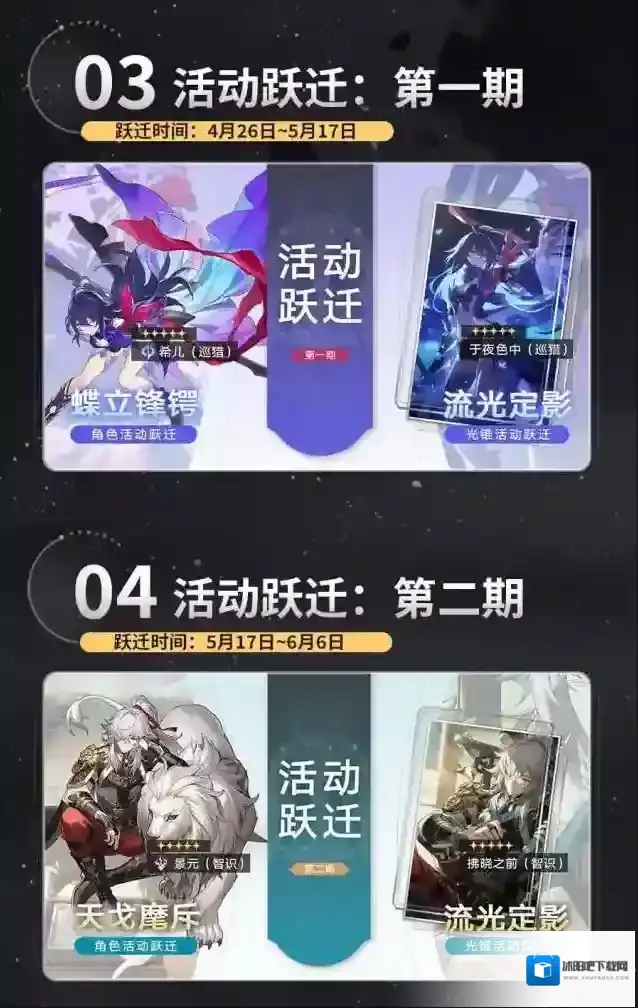 崩坏星穹铁道崩坏