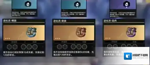 崩坏星穹铁道选择