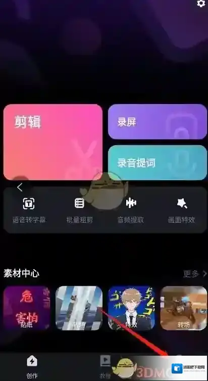 必剪收到了