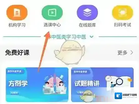 趣笔阅读选课