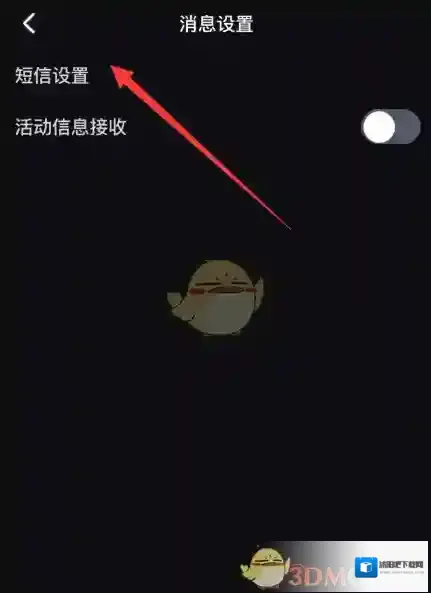 必剪短信通知