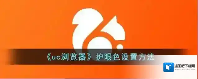 UC浏览器点击