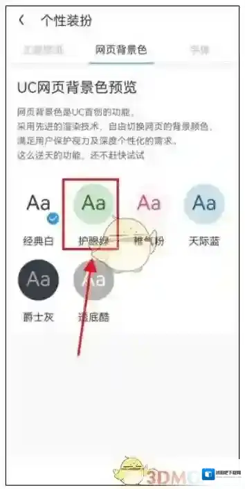 UC浏览器打开手机