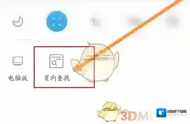 私密浏览器选项