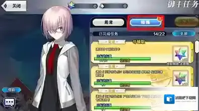 FGO强化