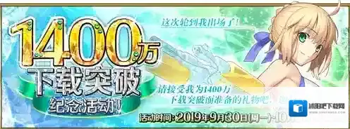 FGO追加