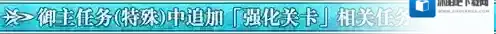 FGO通关