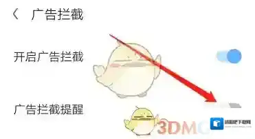 欧朋浏览器点击