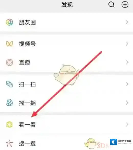 微信视频