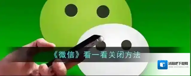 微信点击