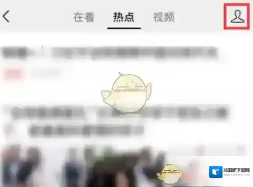 微信查看