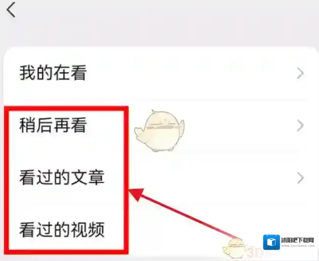 微信文章