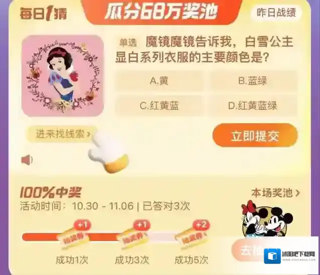 淘宝女神