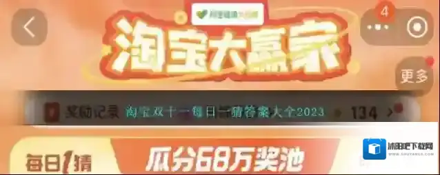 淘宝题目