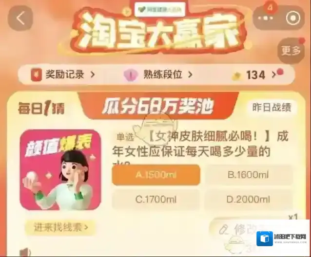 淘宝答案