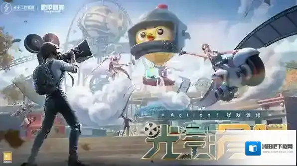 和平精英守护