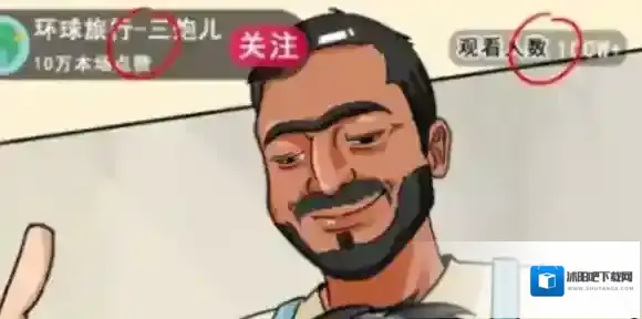 我玩梗贼6玩梗