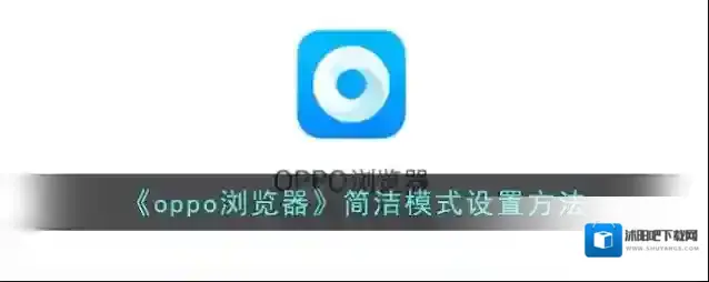 oppo浏览器点击