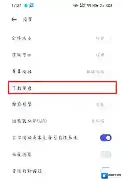 oppo浏览器保存