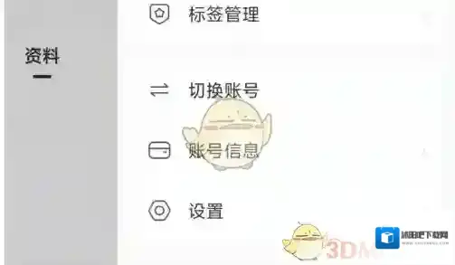 LesPark设置