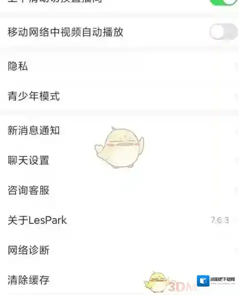 LesPark找到