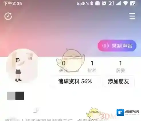 LesPark界面