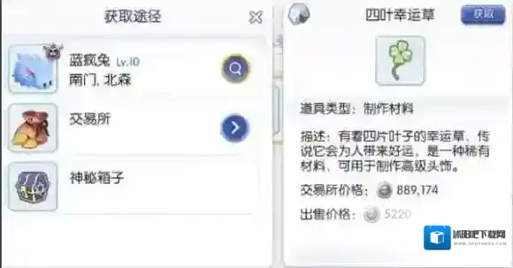 仙境传说RO：守护永恒的爱狸猫