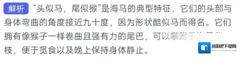 支付宝海马