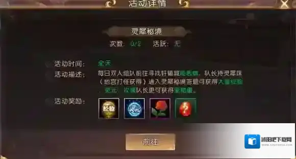 轩辕传奇炼宝