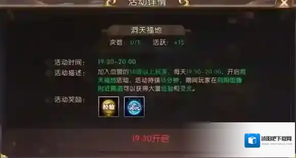 轩辕传奇血盟