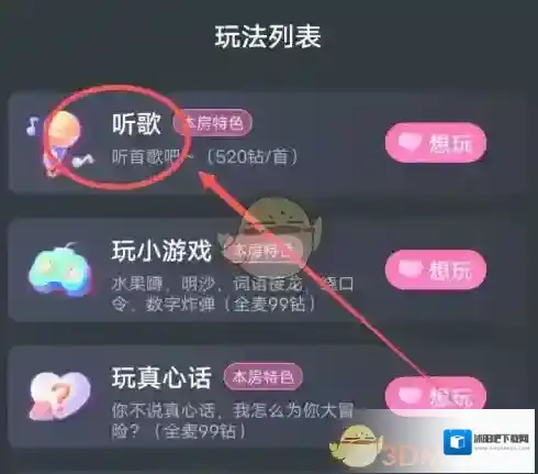 咕咕语音玩法