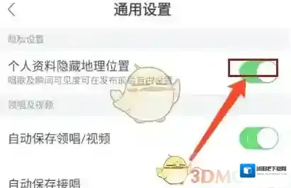 耳觅隐藏