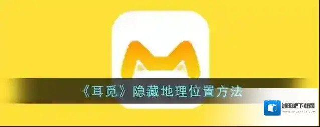 耳觅选项