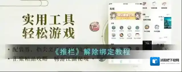 剑网三助手账号