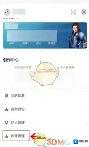 剑网三助手解除