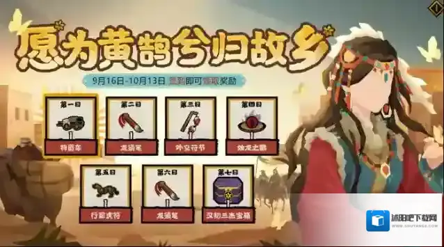 无悔华夏山海