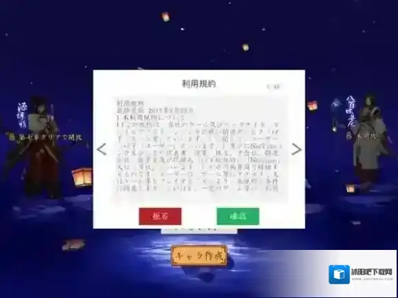 阴阳师日服ios登录教程，登录流程图