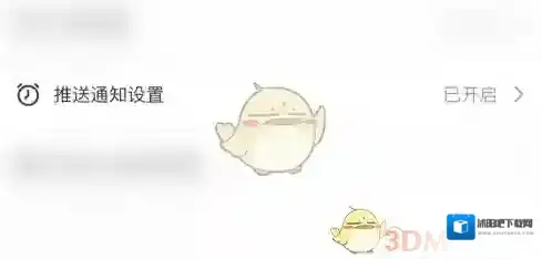体重小本推送