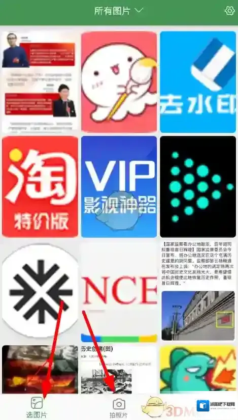 白描提取文字