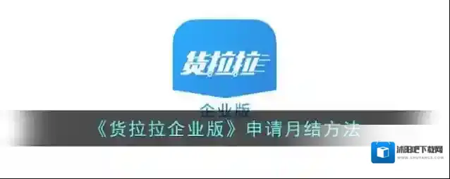 货拉拉点击