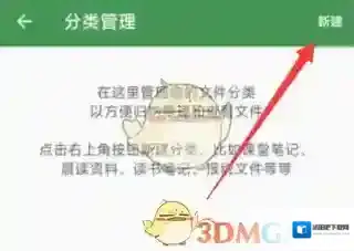 白描分类图标