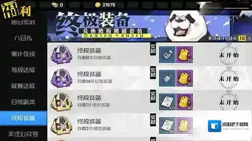 一人之下套装