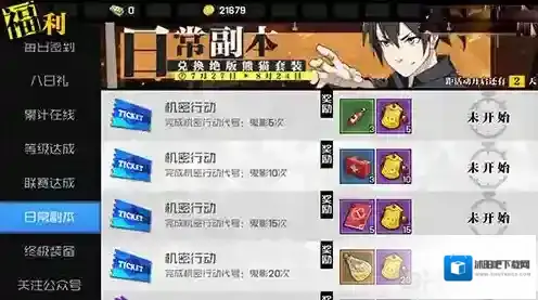 一人之下令牌