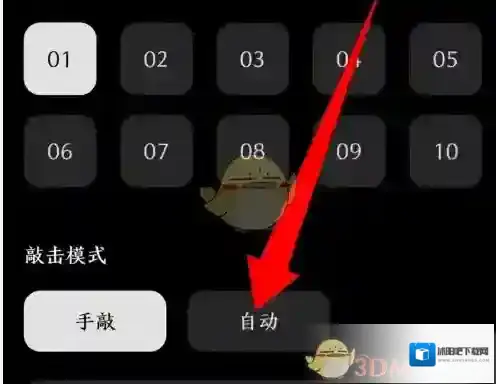 小鲜木鱼设置