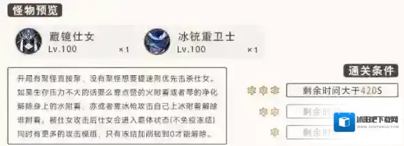 原神冰枪