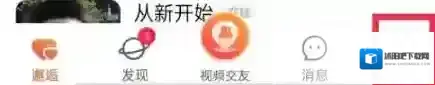 仙遇交友注销账号