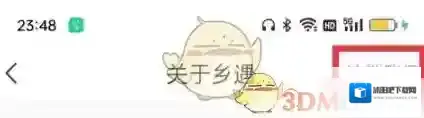 仙遇交友页面