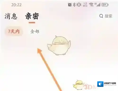 仙遇交友列表